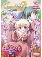 美少女たちの青春が再び！Canvas2 DVD EDITIONリニューアル版登場