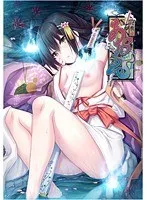 付喪女・あおゑ（DVDPG）