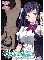 秘密の共有…制服女子と禁断の果実、学園の略奪愛に溺れる夜