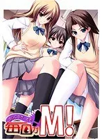 制服女子の恥じらいとSM！腸内洗浄で変わる、刺激的な毎日