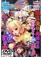 禁断の果実と触手！美少女が誘う、最奥愛のファンタジー