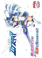 光翼戦姫エクスティア：秘密が暴かれる！？羞恥と略奪愛の美少女戦記