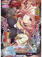 カレンの誘惑再び！恥じらいと豊満な果実が織りなす、禁断のシーズン2後編