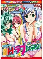 美少女と秘密のラブゼミ！女教師との甘い特別指導が始まる…