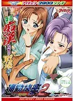 通勤快楽再び！美少女とゆれる甘い時間〜DVD&PG版