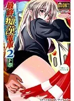 最終電車で出会ったのは…！女教師と既婚女性、危険な夜の誘惑