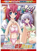 豊満な果実と美少女の変身！ドキドキのDVD-PGが解禁