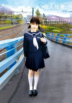 【桃太郎映像出版】平塚ゆい 個人授業。 性の記録 ゆい 【15dms00023】 平塚ゆい