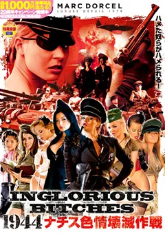 【桃太郎映像出版】INGLORIOUS BITCHES 1944 ナチス色情壊滅作戦 【15dsd00517】