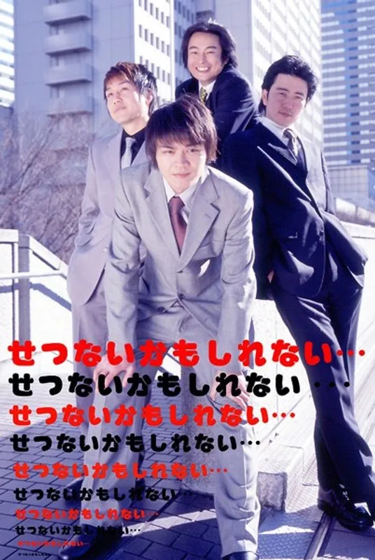 切ない恋の行方…ゲイをテーマにした感動の物語
