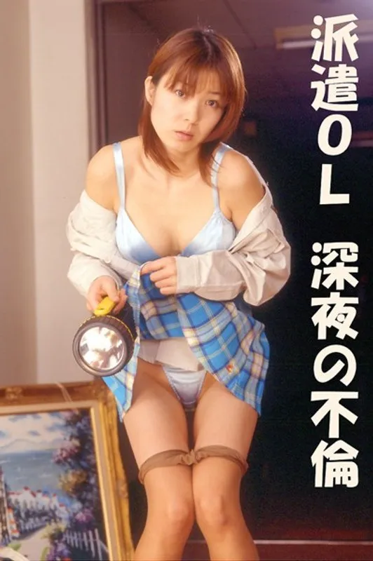 【黒田詩織 西藤尚 しのざきさとみ（三沢亜也）】深夜の禁断愛…黒田詩織、西藤尚、しのざきさとみが演じるOLの葛藤 黒田詩織,西藤尚,しのざきさとみ（三沢亜也）