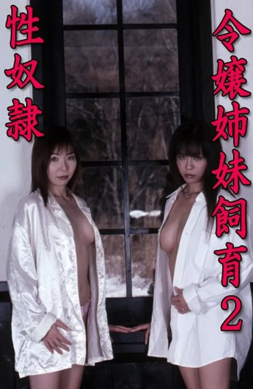 【阿当真子（合沢萌） 松坂樹梨 河井紀子】阿当真子、松坂樹梨、河井紀子と過ごす刺激的な同棲生活！ 阿当真子（合沢萌）,松坂樹梨,河井紀子