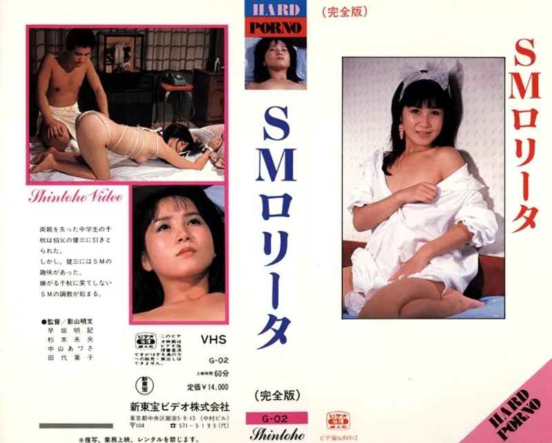 【早坂明記 香川留美 田代葉子 中山あずさ 杉本未央】SM ロ○ータ 早坂明記,香川留美,田代葉子,中山あずさ,杉本未央