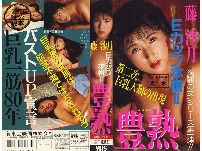 【藤沙月 井上あんり】禁断の果実！藤沙月と井上あんり、豊満ボディに胸キュン！ 藤沙月,井上あんり