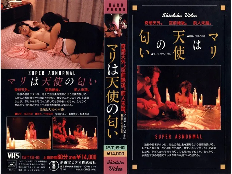 【松田ジュン 彰佳響子 杉本未央】制服と美乳が誘う禁断の香り…松田ジュン、彰佳響子ら妖艶なレズビアン映画 松田ジュン,彰佳響子,杉本未央