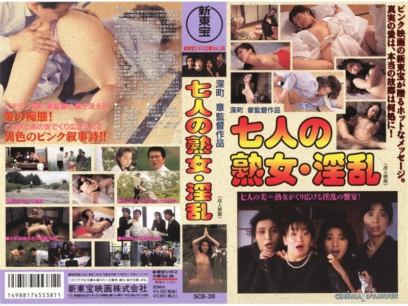 【梶原恭子 石川恵美 林由美香 橋本杏子 吉行由実 杉原みさお】大人の女性たちの蜜月！和服姿で誘う、禁断のヒミツの慰め 梶原恭子,石川恵美,林由美香,橋本杏子,吉行由実,杉原みさお