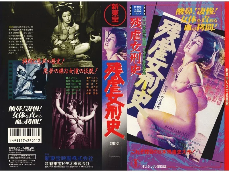 【南ゆき 茜ゆう子 青木理沙 谷ナオミ 峰瀬里加 大原恵子】禁断の女刑史…南ゆき、茜ゆう子らが挑む、緊縛・和服の羞恥プレイ 南ゆき,茜ゆう子,青木理沙,谷ナオミ,峰瀬里加,大原恵子