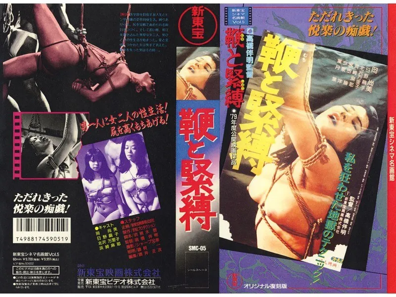 【丘ナオミ 日野繭子 北沢万里子 浜崎麻耶】鞭と緊縛 丘ナオミ,日野繭子,北沢万里子,浜崎麻耶