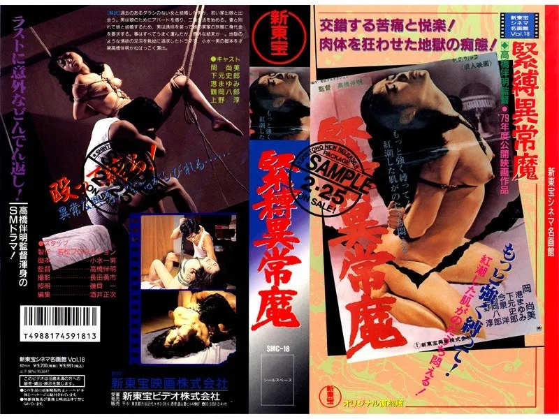 【丘ナオミ 港まゆみ】丘ナオミ、港まゆみ…大人の女性が挑む、緊縛SMの世界 丘ナオミ,港まゆみ