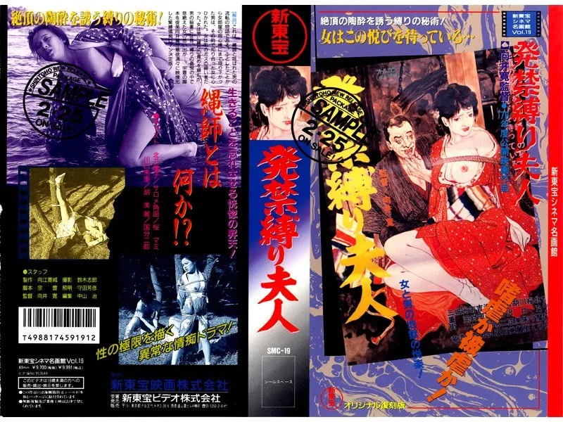 【北乃魔子 桜マミ 川口朱里 胡美麗】北乃魔子ら美しき妻たち…禁断の緊縛プレイに挑む！ 北乃魔子,桜マミ,川口朱里,胡美麗