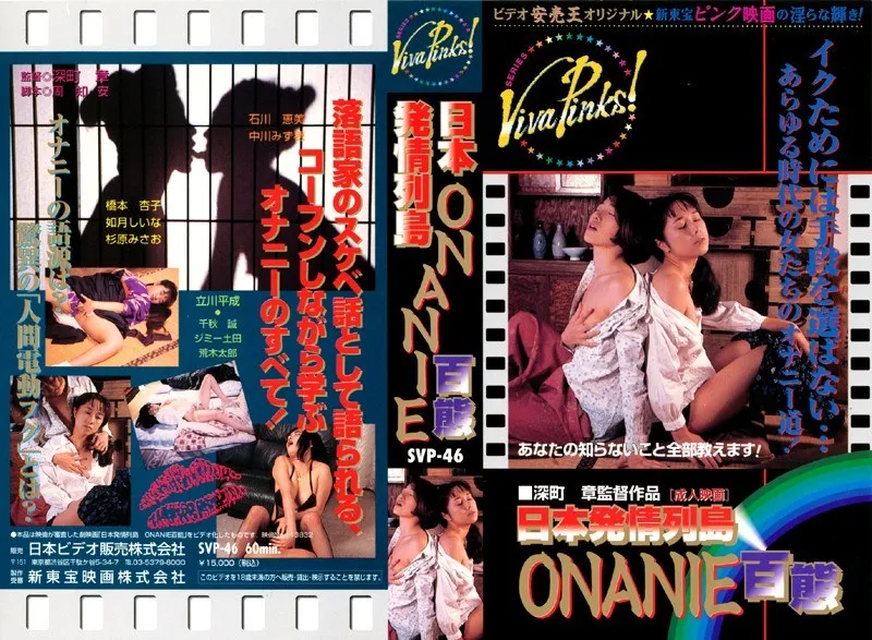 【石川恵美 中川みず穂 橋本杏子 如月しいな 杉原みさお】愛と快楽の禁断求愛…石川恵美ら美少女たちのヒミツを暴く！ 石川恵美,中川みず穂,橋本杏子,如月しいな,杉原みさお