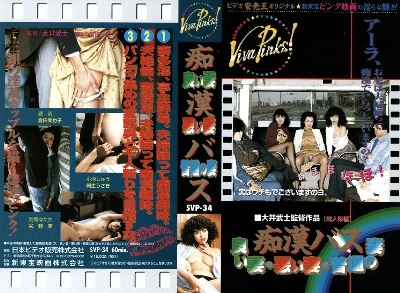 【倉田美也子 麻生うさぎ 栄雅美】倉田美也子、麻生うさぎ、栄雅美…奔放な妻たちの誘惑！ 倉田美也子,麻生うさぎ,栄雅美