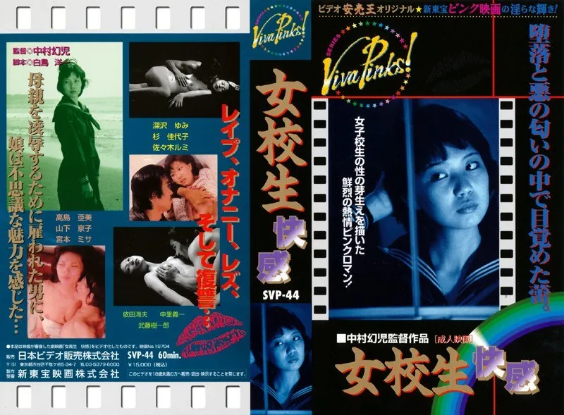 【深沢ゆみ 杉佳代子 笹木ルミ 高鳥亜美 山下京子 宮本ミサ】深沢ゆみら美少女たちの禁断の制服レズビアン！刺激的な一夜 深沢ゆみ,杉佳代子,笹木ルミ,高鳥亜美,山下京子,宮本ミサ