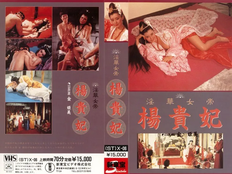 楊貴妃：金姫美が演じる、魅惑のアジア女神の妖艶な姿 金姫美