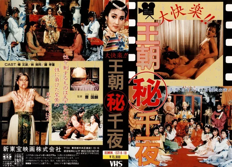 【ヤン・ウンスー リン・メーリン ツオン・チーレン】アジアの女神たちと体験する、3人愛の千夜一夜！ ヤン・ウンスー,リン・メーリン,ツオン・チーレン