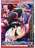 美少女が堕ちる夜…触手に囚われた淫らな水師の秘密