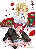 美少女と過ごす甘い夜…ひとりにシたくない初回限定版、ついに登場！