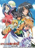 剣と美少女と禁断の果実…！ロマンスは剣の輝き2コンプリート版