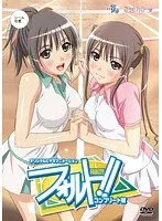 青空の下で咲き誇る、3人の愛の物語 OVAフォルト！！完全版