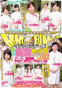 【DEEP'S】マジックミラー便 夢にまで見た病院で働く女性ナンパ2 【1dvdes00691】
