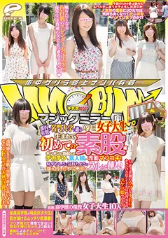 【DEEP'S】マジックミラー便 女子大生生まれて初めての素股編 【1dvdes00772】