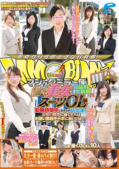 【DEEP'S】マジックミラー便 働く美女・スーツOL編 in品川＆新橋 【1dvdes00835】