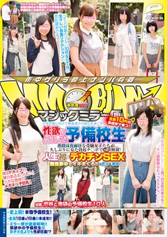 【DEEP'S】マジックミラー便 全員10代の○○年マ●コ！ 【1dvdes00913】