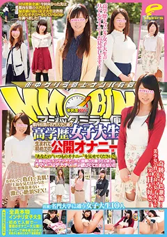 【DEEP'S】マジックミラー便 高学歴女子大生 公開オナニー編 【1dvdes00923】