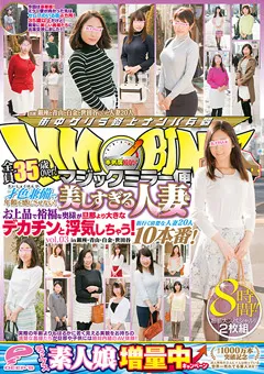 【DEEP'S】マジックミラー便 美しすぎる人妻編03 超拡大スペシャル 【1dvdes00964】