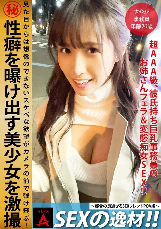 南條彩のプライベートな魅力解放！ハイビジョンで捉えた奔放な姿 南條彩