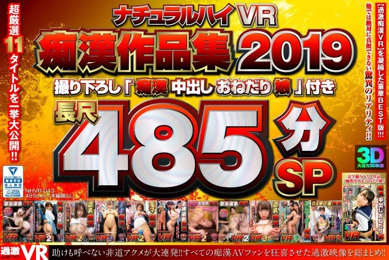 【VR】神野ひな主演！青春衣装で魅せる最奥愛…4時間以上バーチャル作品集 神野ひな