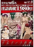 少女ナースの乱れた言葉…！美少女たちの恥じらいが詰まった病棟シチュエーション