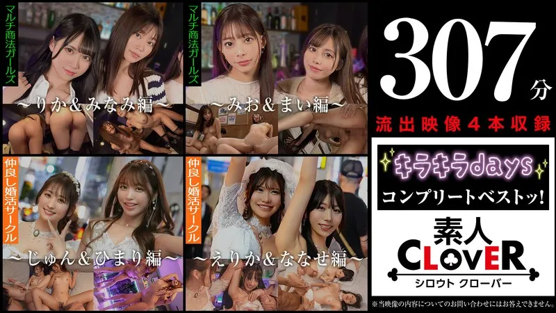 【最奥愛】スレンダー美少女の乱れ咲き！4時間以上ハイビジョンコンプリート