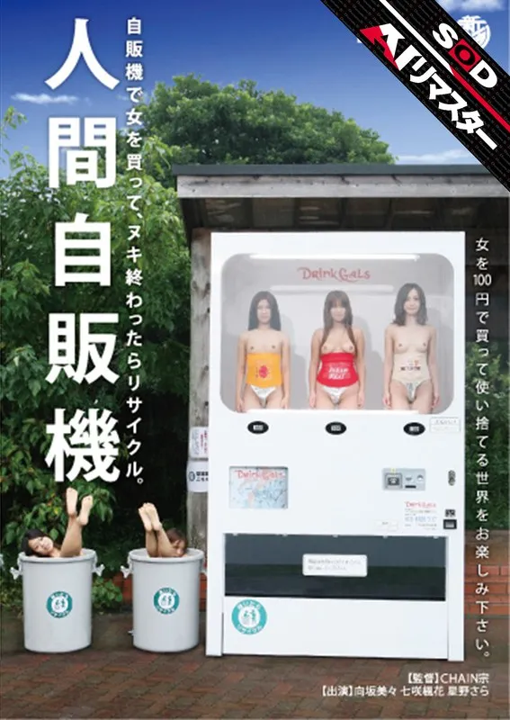 【向坂美々 樹花凜（七咲楓花）】向坂美々、樹花凜と青空の下で大胆愛！AIリマスター版で美しさ再発見 向坂美々,樹花凜（七咲楓花）