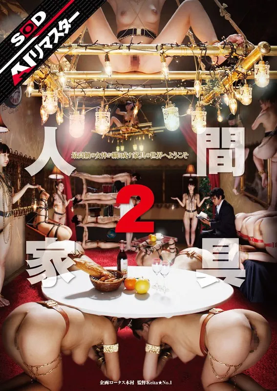 【AIリマスター】伝説の“人間家具”が鮮やかに復活！豊満な果実と指マンの誘惑