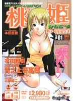 桃姫project VOL.1：美少女が解き放つ、禁断の桃源郷