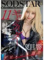 【夏目響】離婚直後の男と、ツーリング先で出会った情熱的な女性ライダーとの一夜。 夏目響