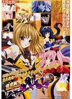 美少女くノ一ハルカ、龍の者！豊満な果実が彩るブルーレイディスク