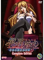 学園令嬢、赤面エプロンで更生！完結編の恥じらいサンプル動画