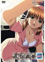 夜勤病棟Excellent Edition2：青空の下でナースたちの恥じらいが大胆に花開く！